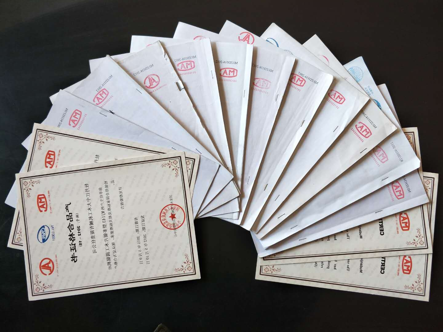 部分国家西甲在线买球（中国）有限公司官网工机械质量监督检验中心合格证书
